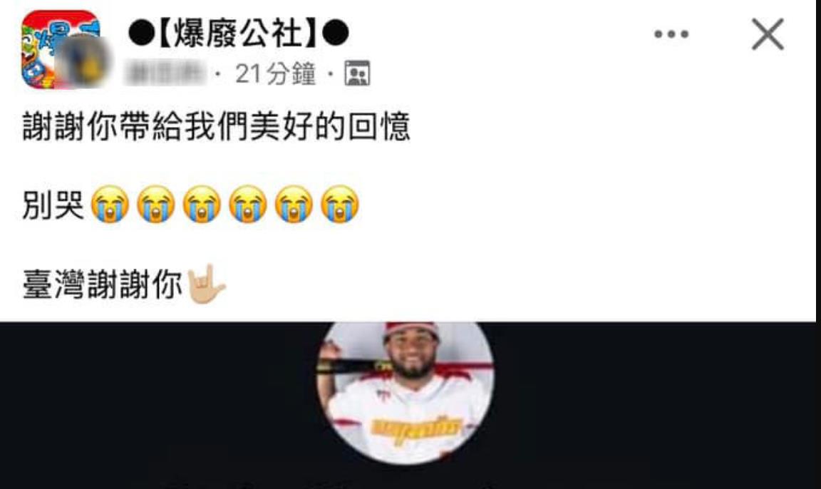 中華隊6比3獲勝！西班牙三壘手「IG遭台灣球迷灌爆」　滿滿嘲諷內容「他崩潰關版」
