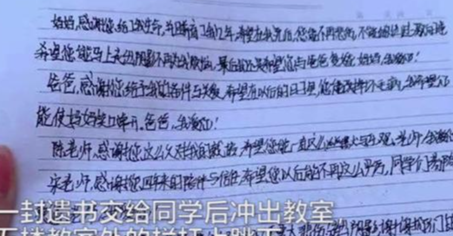 衝出教室一躍而下！12歲女童「絕望輕生身亡」　生前「寫遺書交給同學」：希望妳與爸爸復婚...